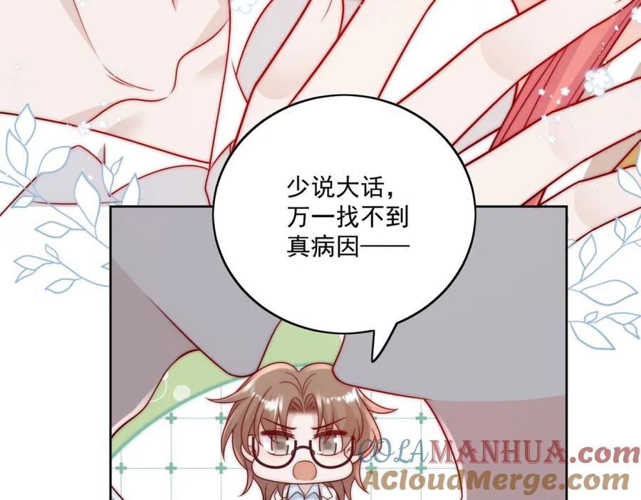 折腰 第23话带老公寻花问柳？ 第28页