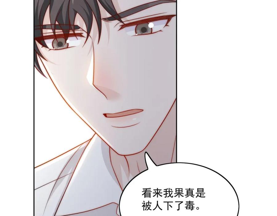 折腰 第23话带老公寻花问柳？ 第14页