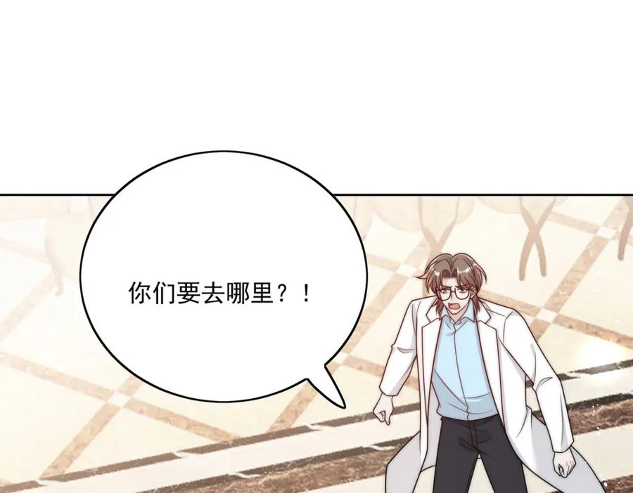 折腰 第23话带老公寻花问柳？ 第35页