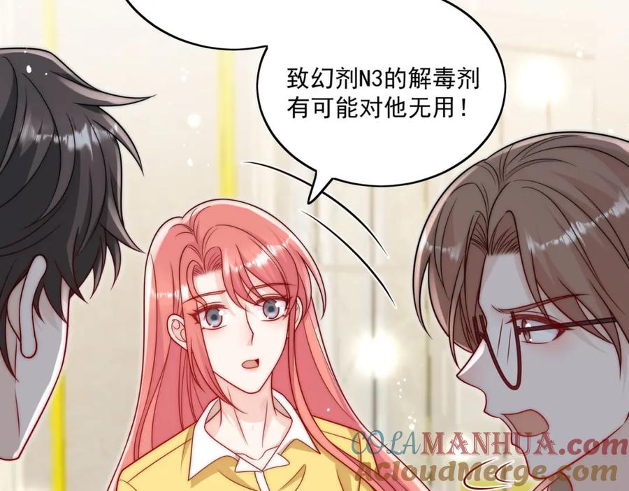 折腰 第23话带老公寻花问柳？ 第22页