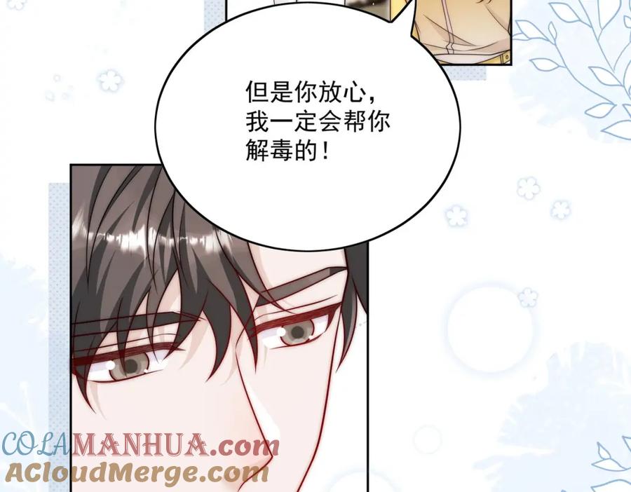 折腰 第23话带老公寻花问柳？ 第25页