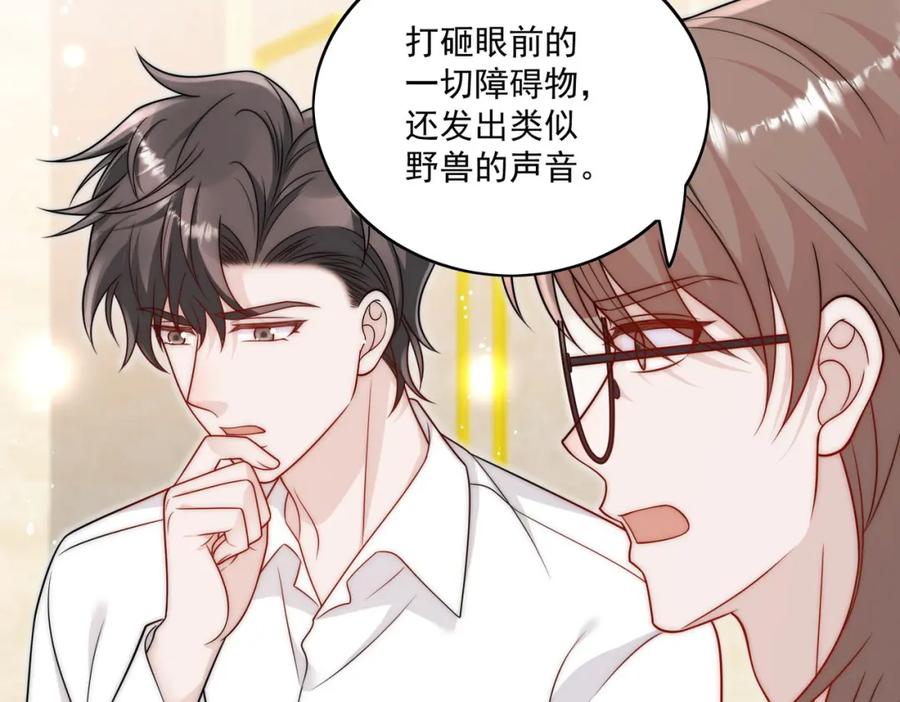 折腰 第23话带老公寻花问柳？ 第12页