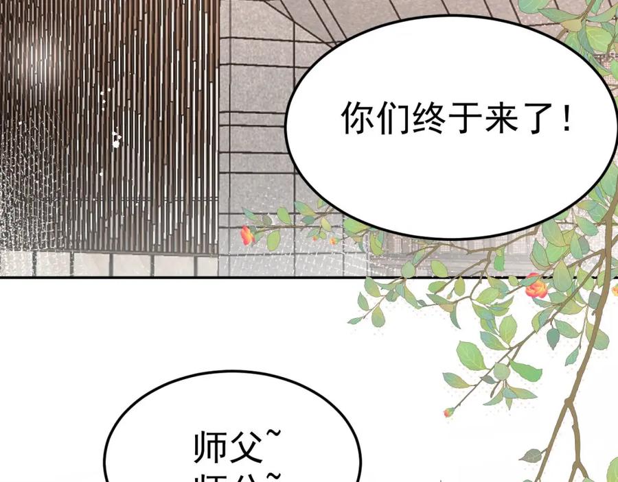 折腰 第23话带老公寻花问柳？ 第42页