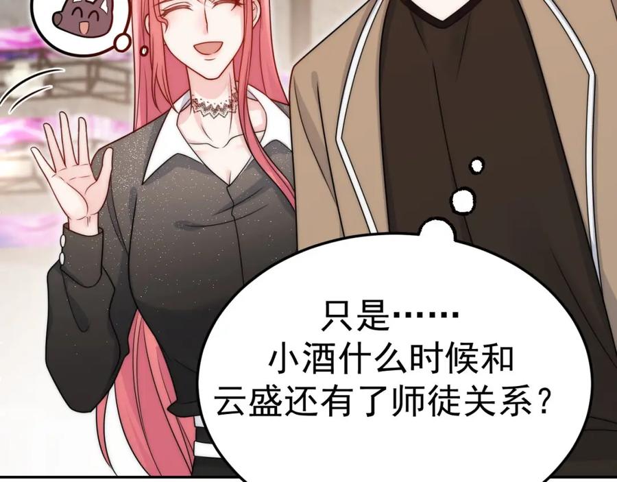 折腰 第23话带老公寻花问柳？ 第47页