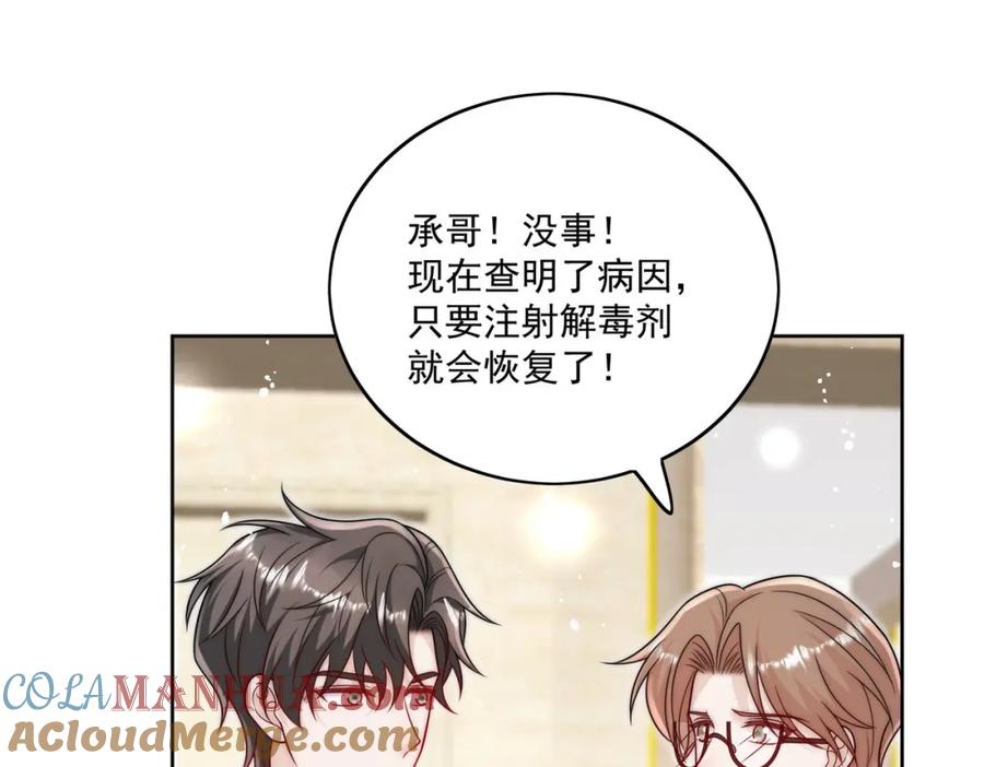 折腰 第23话带老公寻花问柳？ 第19页