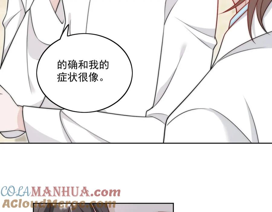 折腰 第23话带老公寻花问柳？ 第13页