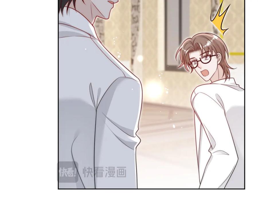 折腰 第23话带老公寻花问柳？ 第6页