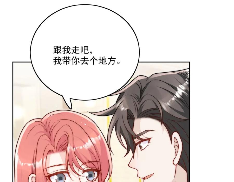 折腰 第23话带老公寻花问柳？ 第33页