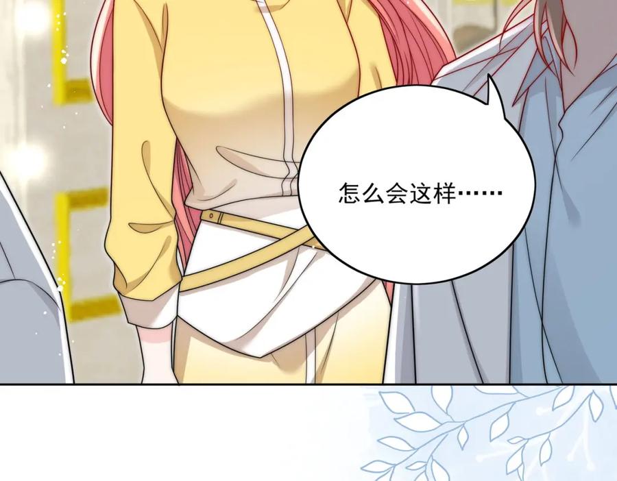 折腰 第23话带老公寻花问柳？ 第23页
