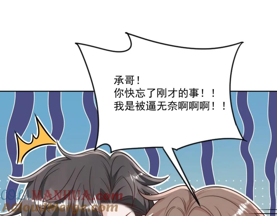 折腰 第23话带老公寻花问柳？ 第7页