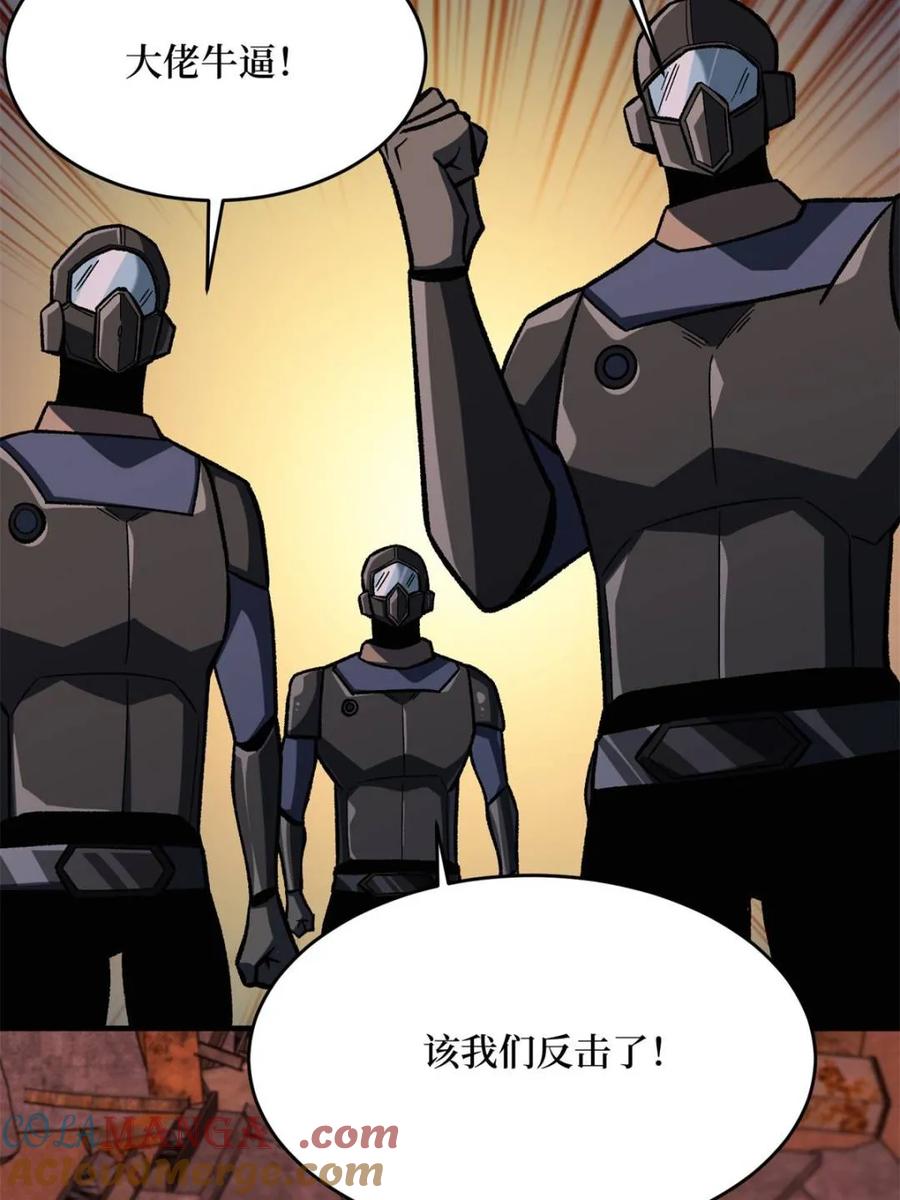 《我真不是反派大佬》第258话 超越厄运的极限 第67页