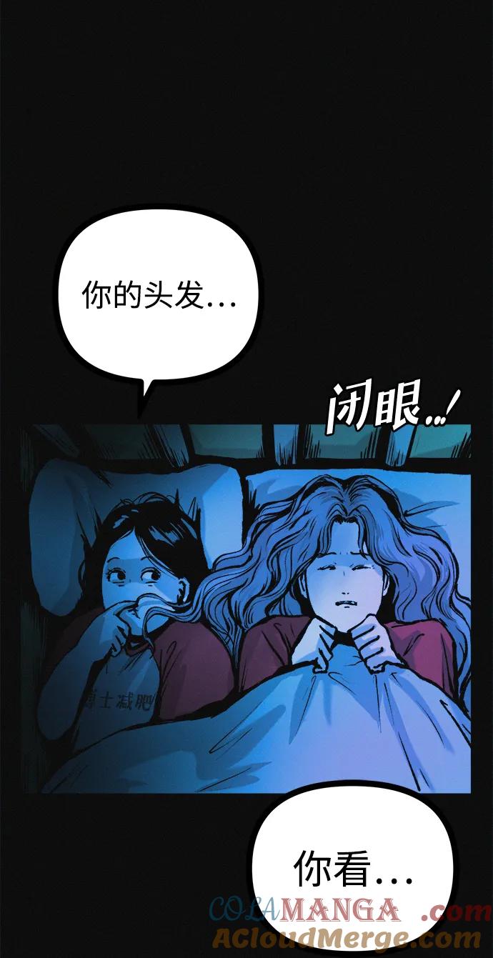 可疑的减肥俱乐部 - 第26话 你是谁 - 第82张图