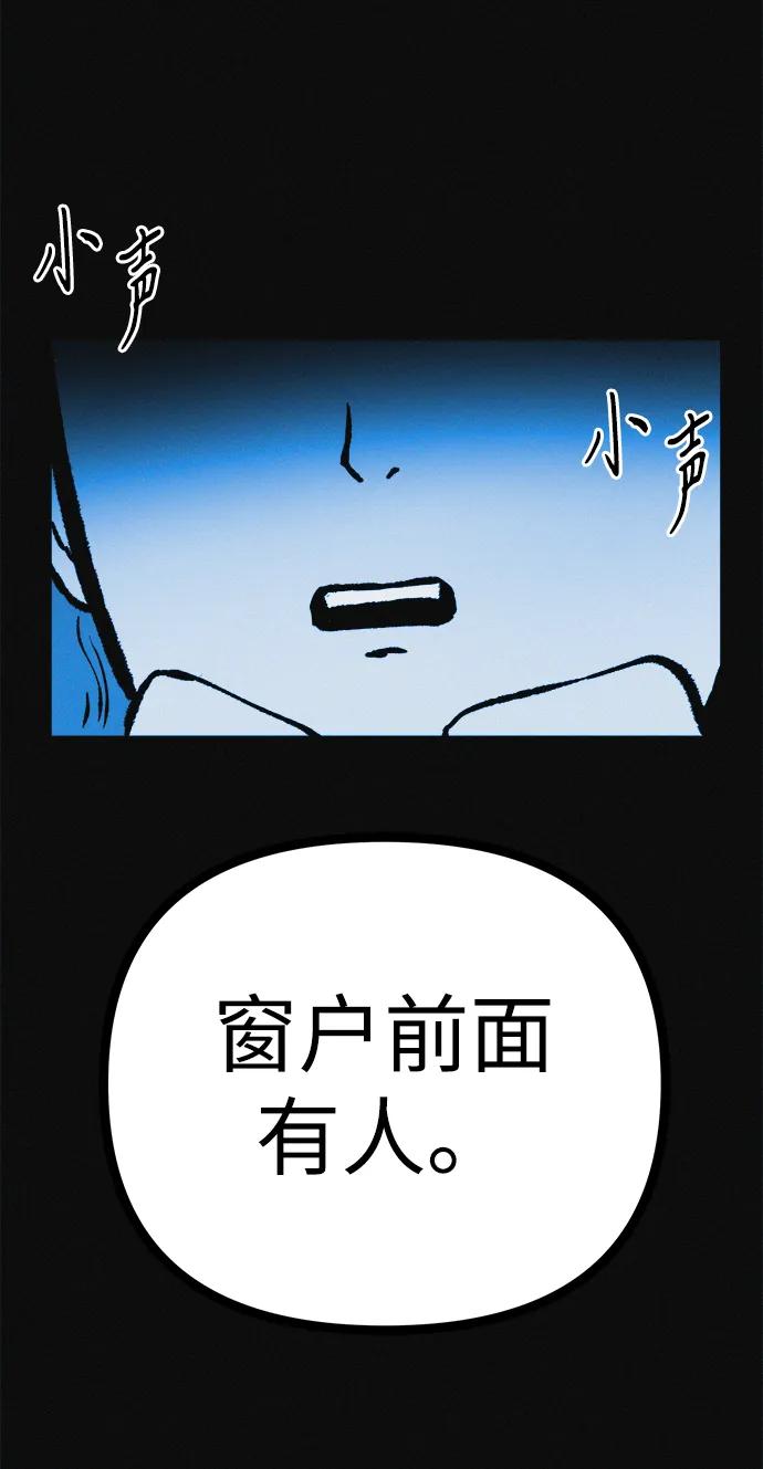 可疑的减肥俱乐部 - 第26话 你是谁 - 第83张图