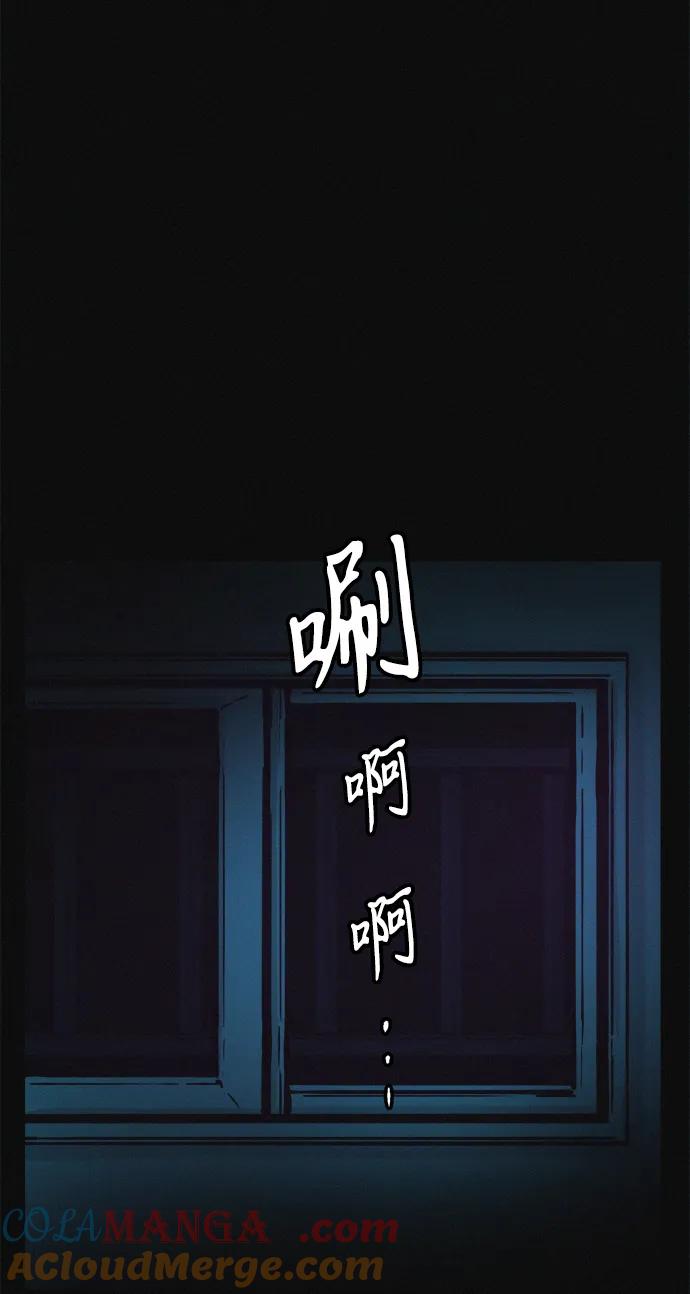 可疑的减肥俱乐部 - 第26话 你是谁 - 第85张图