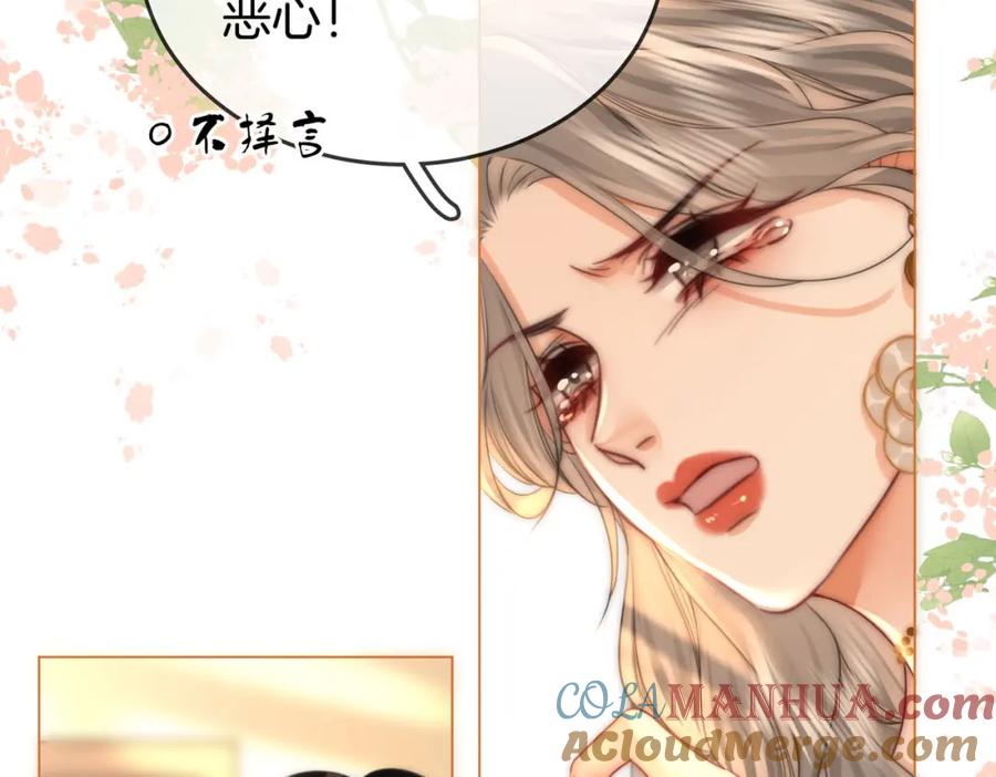 顾小姐和曲小姐 第25话 打耳光 第45页