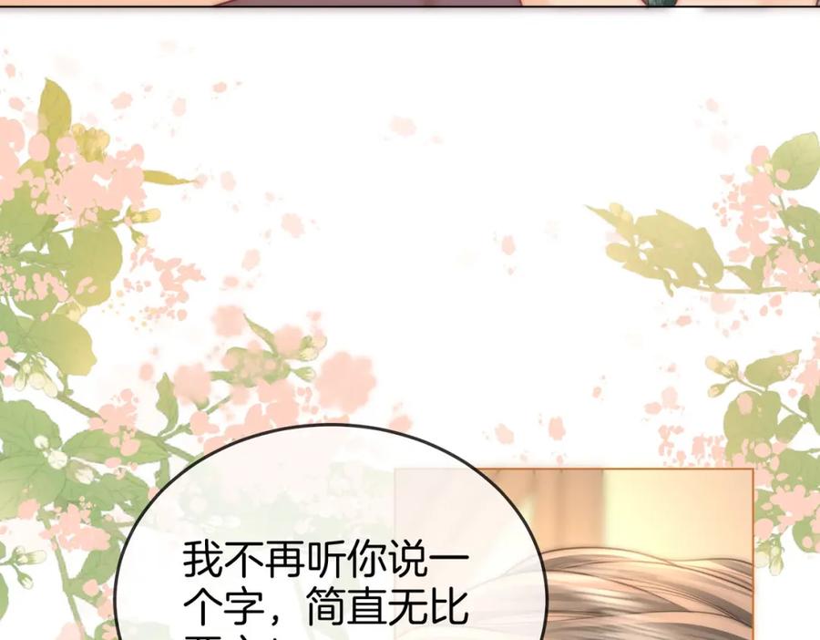 顾小姐和曲小姐 第25话 打耳光 第44页