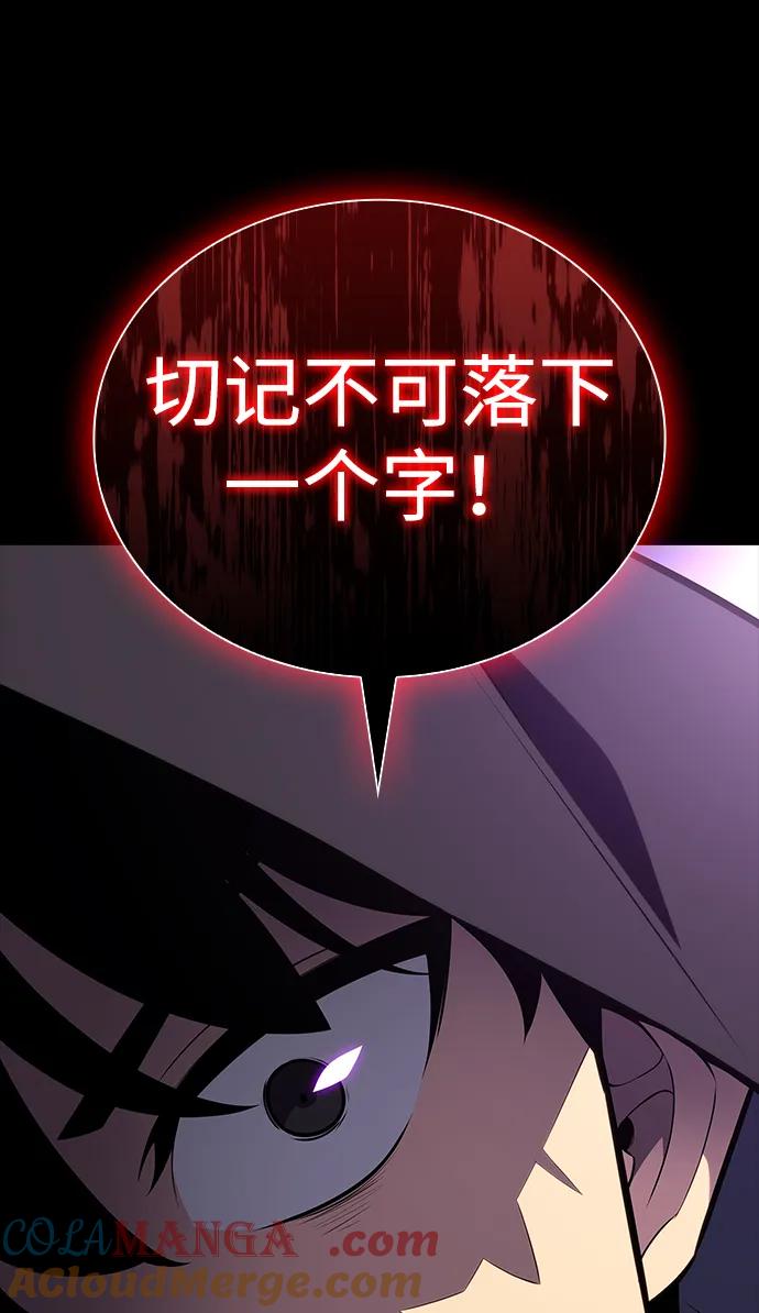 《公爵家的重生暗杀者》第27话 关联之处（1） 第37页