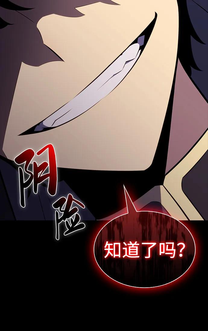 《公爵家的重生暗杀者》第27话 关联之处（1） 第38页