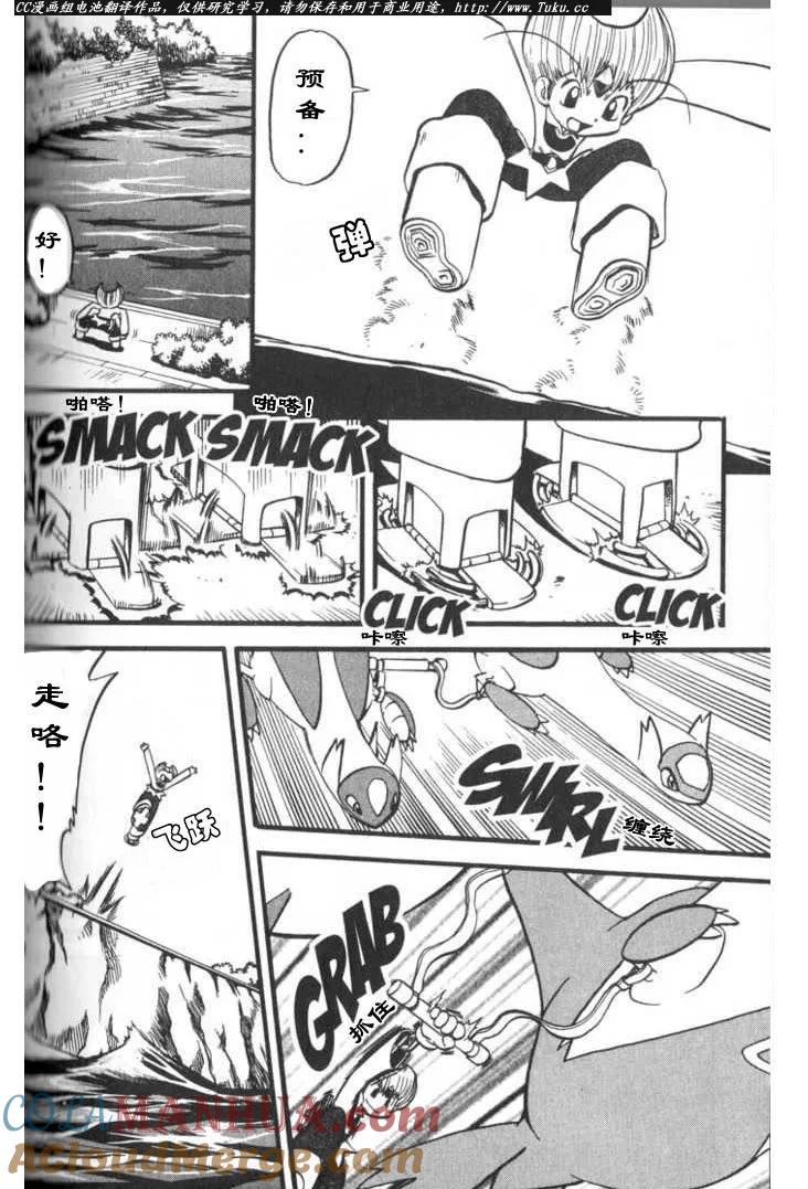 神奇宝贝特別篇 - 第27卷 - 第97张图