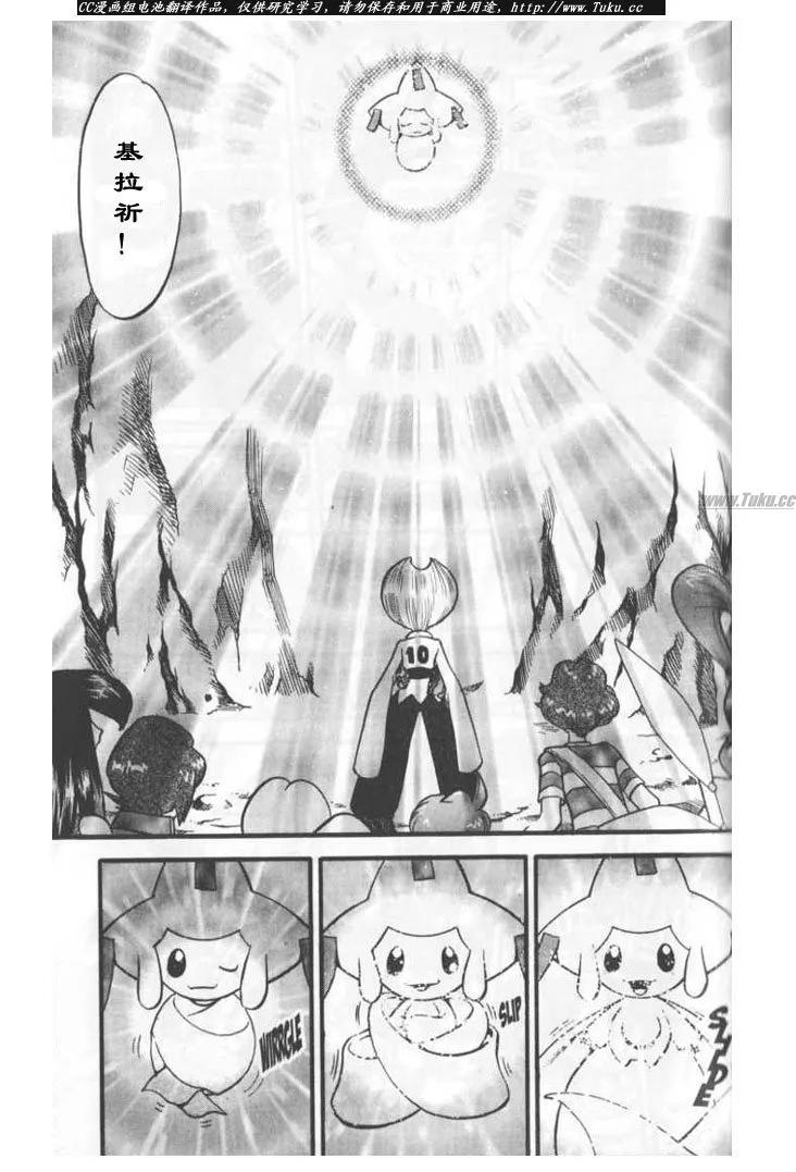 神奇宝贝特別篇 - 第27卷 - 第112张图