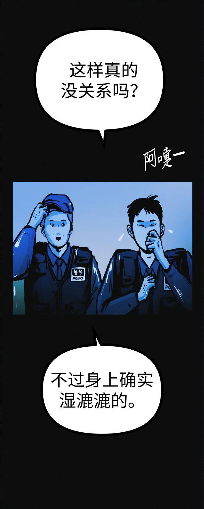 可疑的减肥俱乐部 - 第28话 在这里 - 第63张图