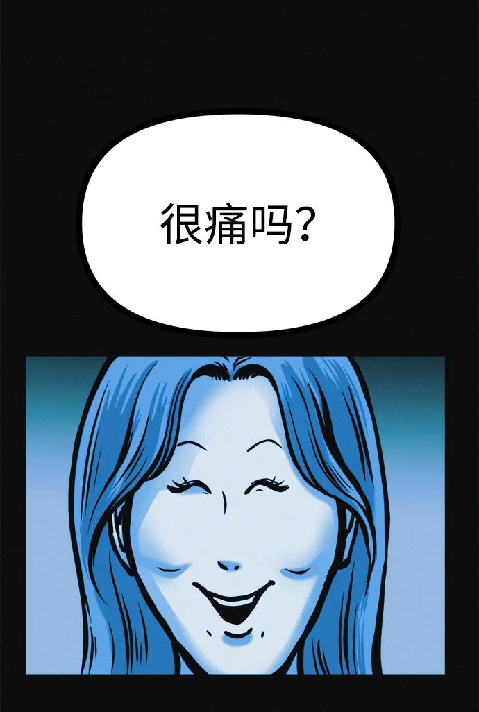 可疑的减肥俱乐部 - 第28话 在这里 - 第66张图