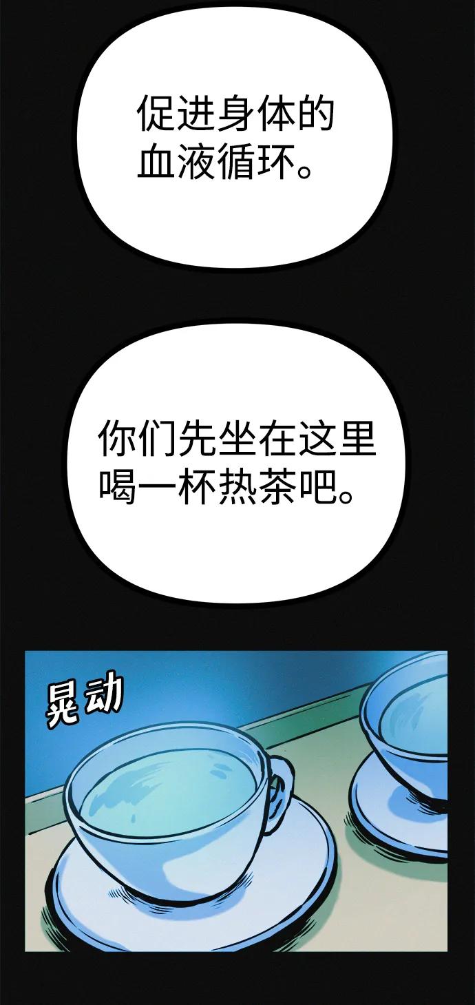 可疑的减肥俱乐部 - 第28话 在这里 - 第68张图