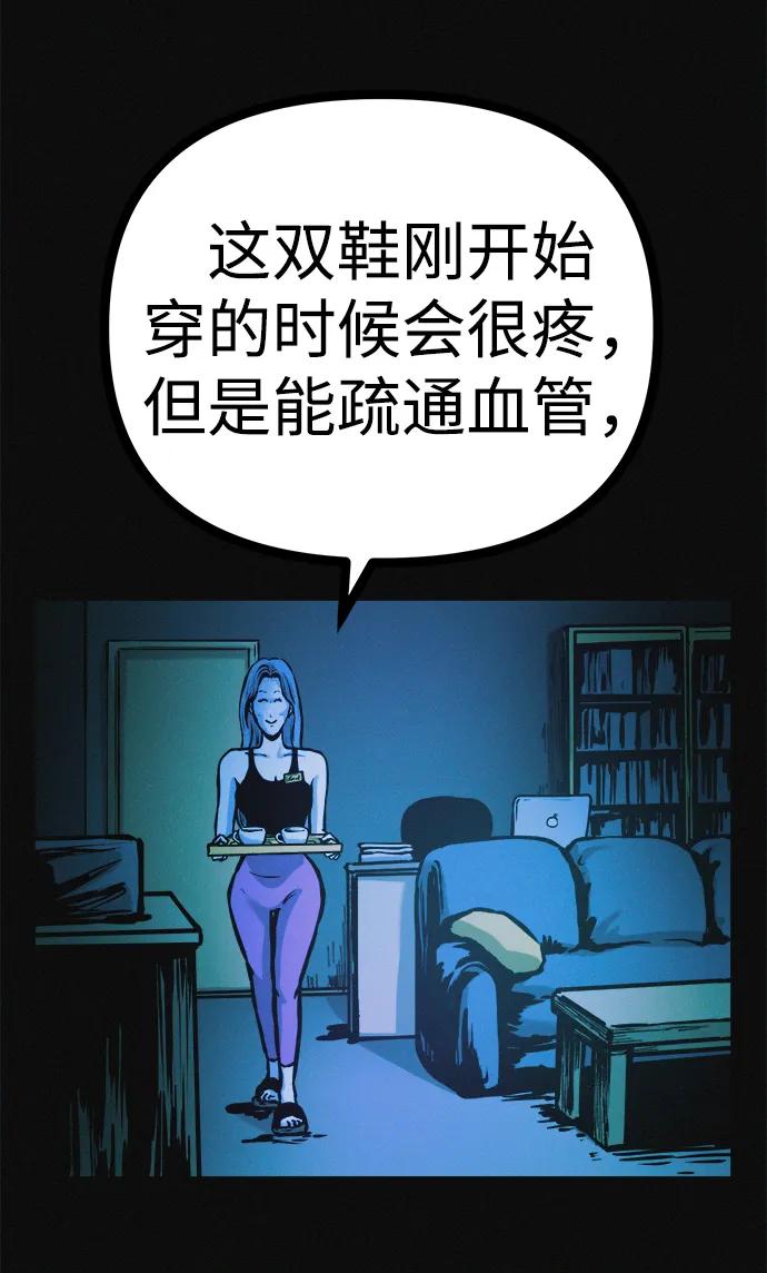 可疑的减肥俱乐部 - 第28话 在这里 - 第67张图