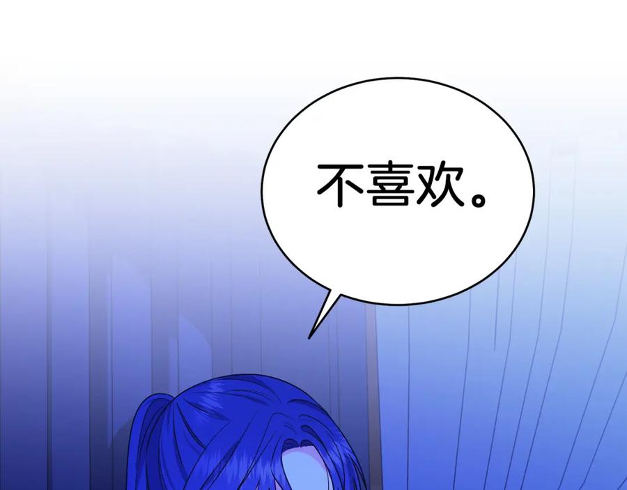 男二是女儿身 第29话 挑衅 第162页