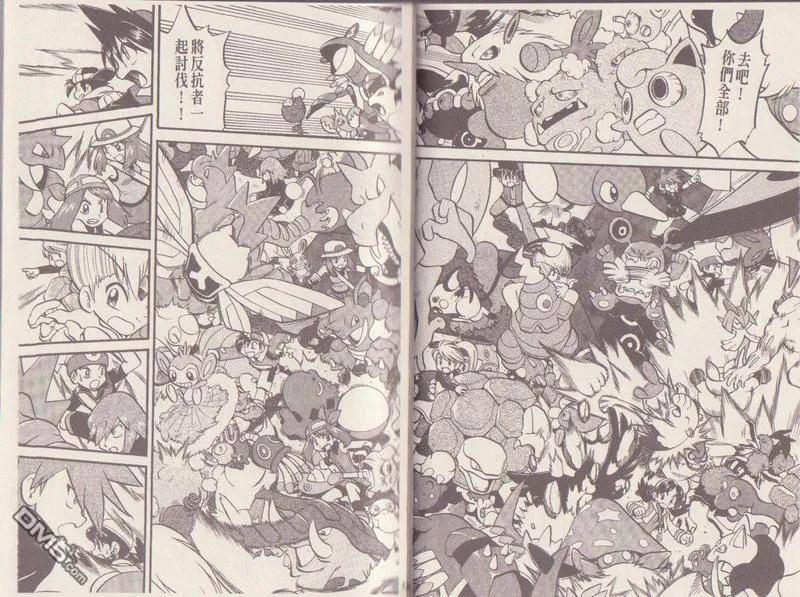 神奇宝贝特別篇 - 第29卷 - 第68张图