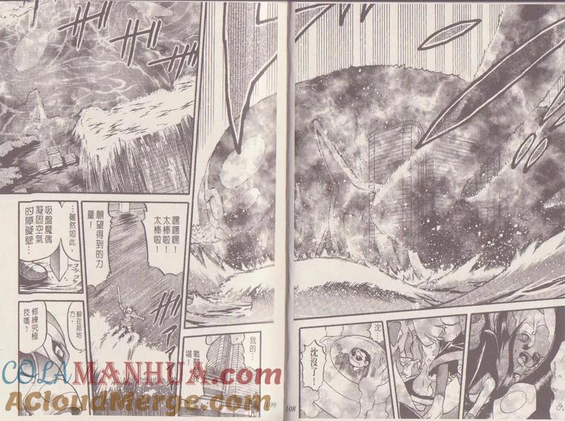 神奇宝贝特別篇 - 第29卷 - 第57张图