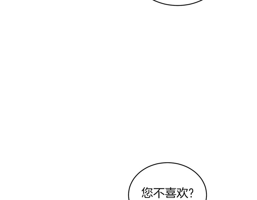 男二是女儿身 第29话 挑衅 第159页