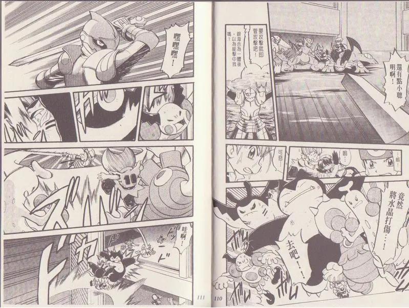 神奇宝贝特別篇 - 第29卷 - 第58张图