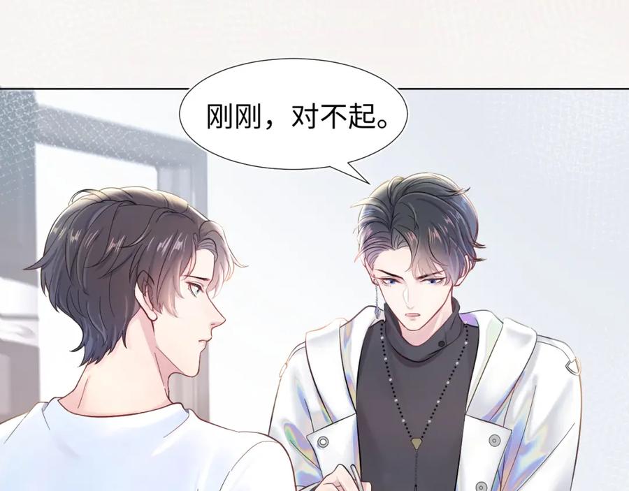 【快穿】绝美白莲在线教学 第1话 白莲狩猎开始！ 第62页