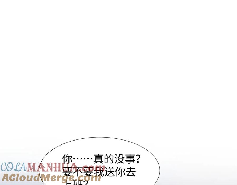 【快穿】绝美白莲在线教学 第1话 白莲狩猎开始！ 第69页