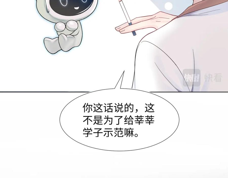 【快穿】绝美白莲在线教学 第1话 白莲狩猎开始！ 第55页