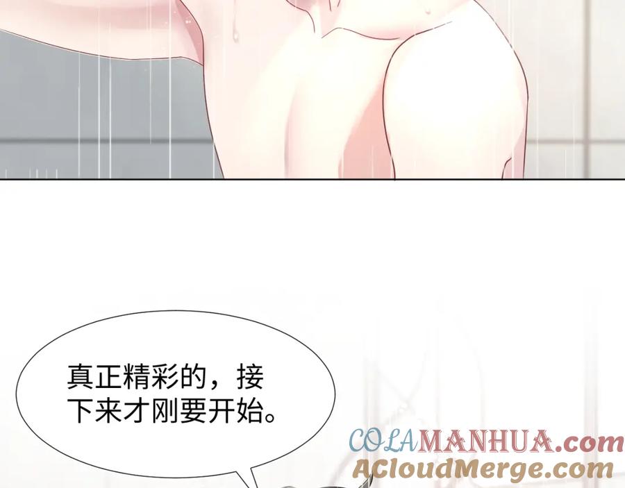 【快穿】绝美白莲在线教学 第1话 白莲狩猎开始！ 第85页