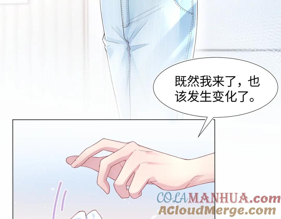 【快穿】绝美白莲在线教学 第1话 白莲狩猎开始！ 第77页