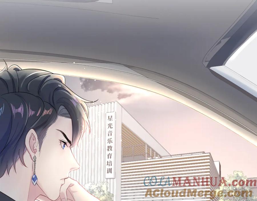 【快穿】绝美白莲在线教学 第1话 白莲狩猎开始！ 第93页