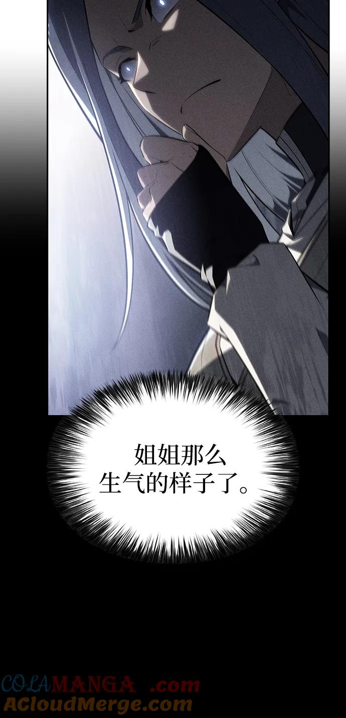 《公爵家的重生暗杀者》第30话 爱丽丝·贝尔特 第43页