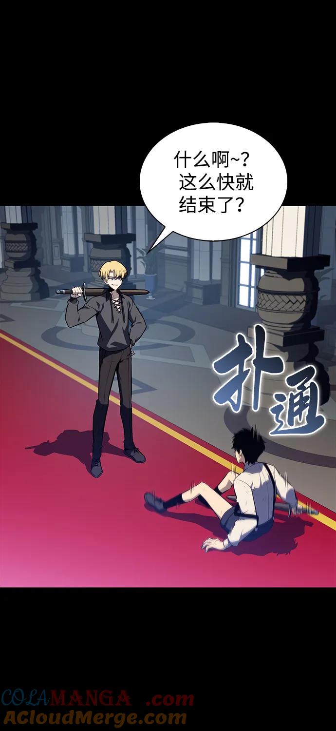 《公爵家的重生暗杀者》第30话 爱丽丝·贝尔特 第46页
