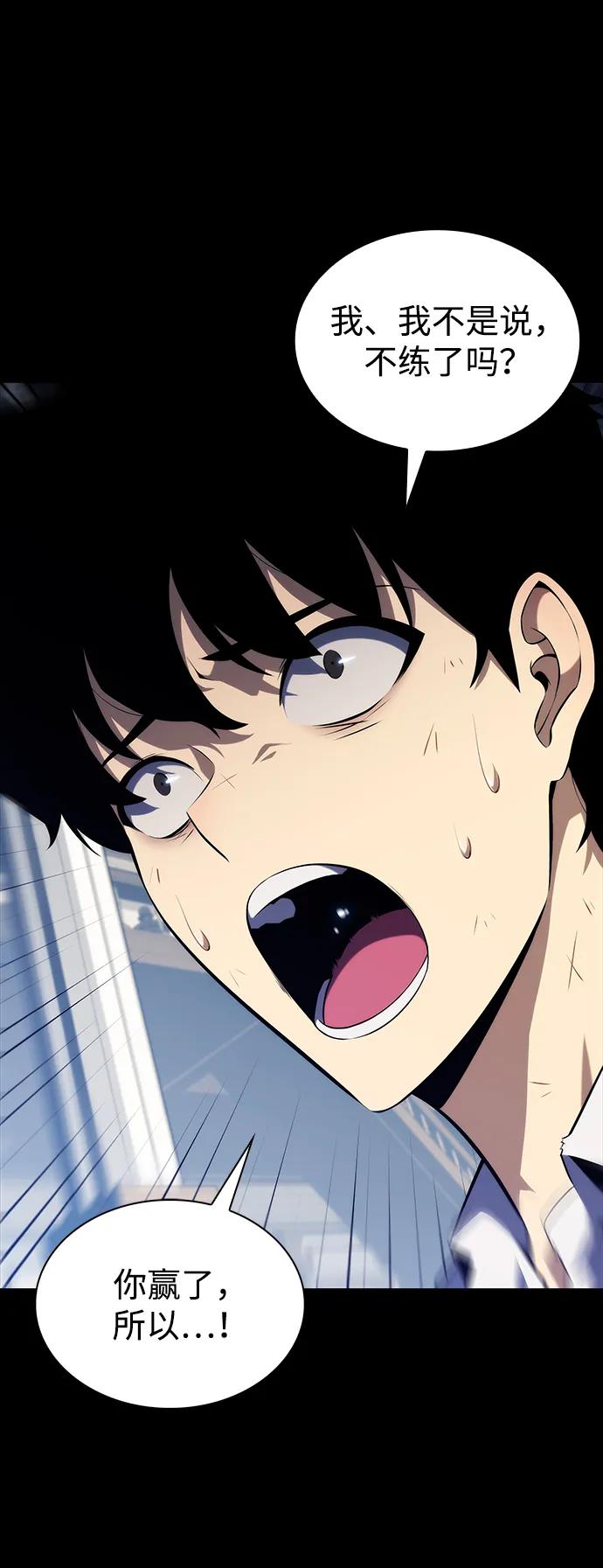 《公爵家的重生暗杀者》第30话 爱丽丝·贝尔特 第48页