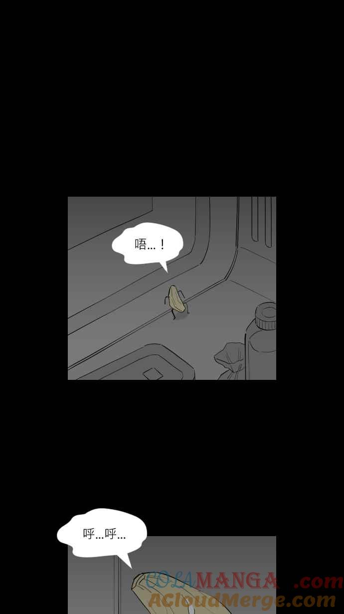 黑盒子 [第302话] 冻蒜(1) 第21页