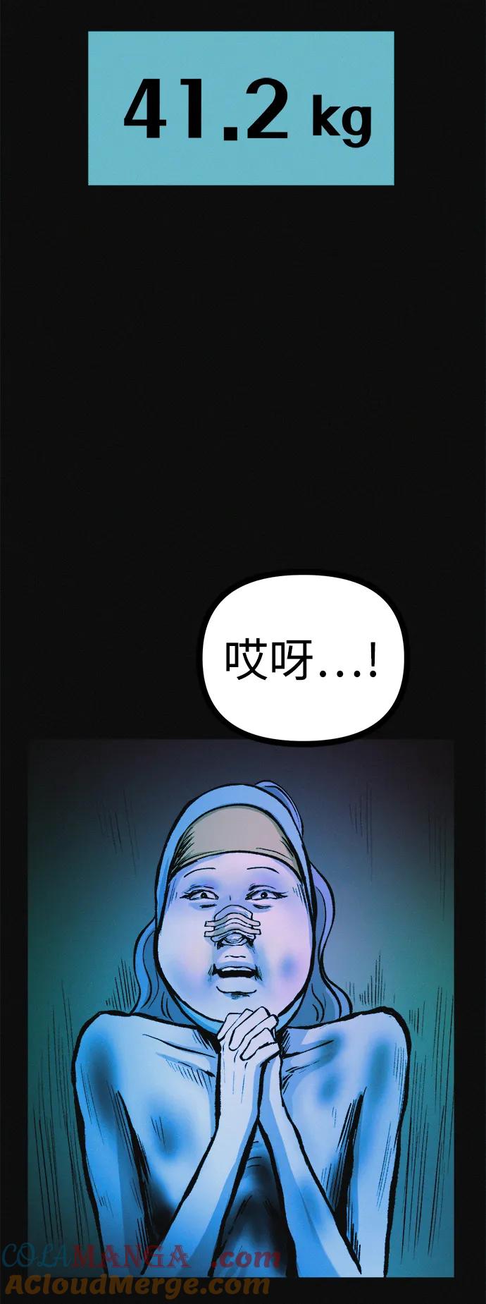 可疑的减肥俱乐部 - 第31话 这里本就不是这种地方吧？ - 第4张图