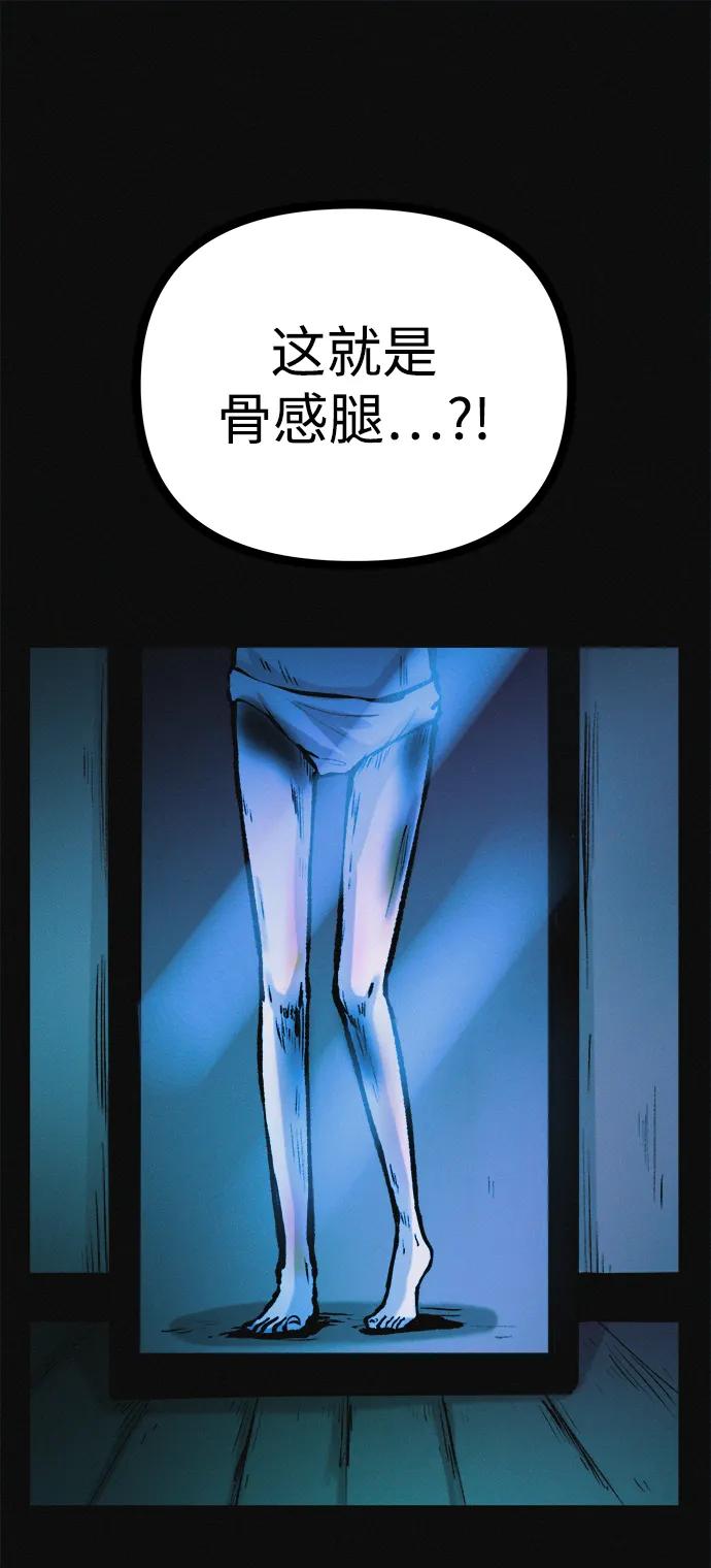 可疑的减肥俱乐部 - 第31话 这里本就不是这种地方吧？ - 第8张图