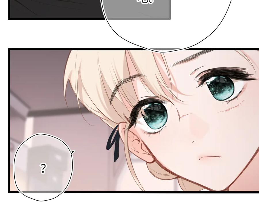 《溯洄春时》第27话 脸红 第53页
