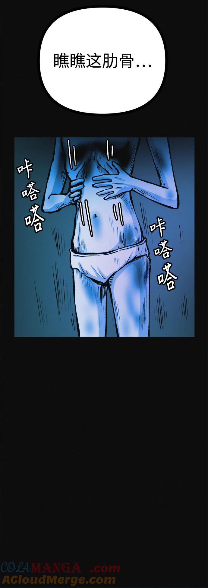 可疑的减肥俱乐部 - 第31话 这里本就不是这种地方吧？ - 第7张图