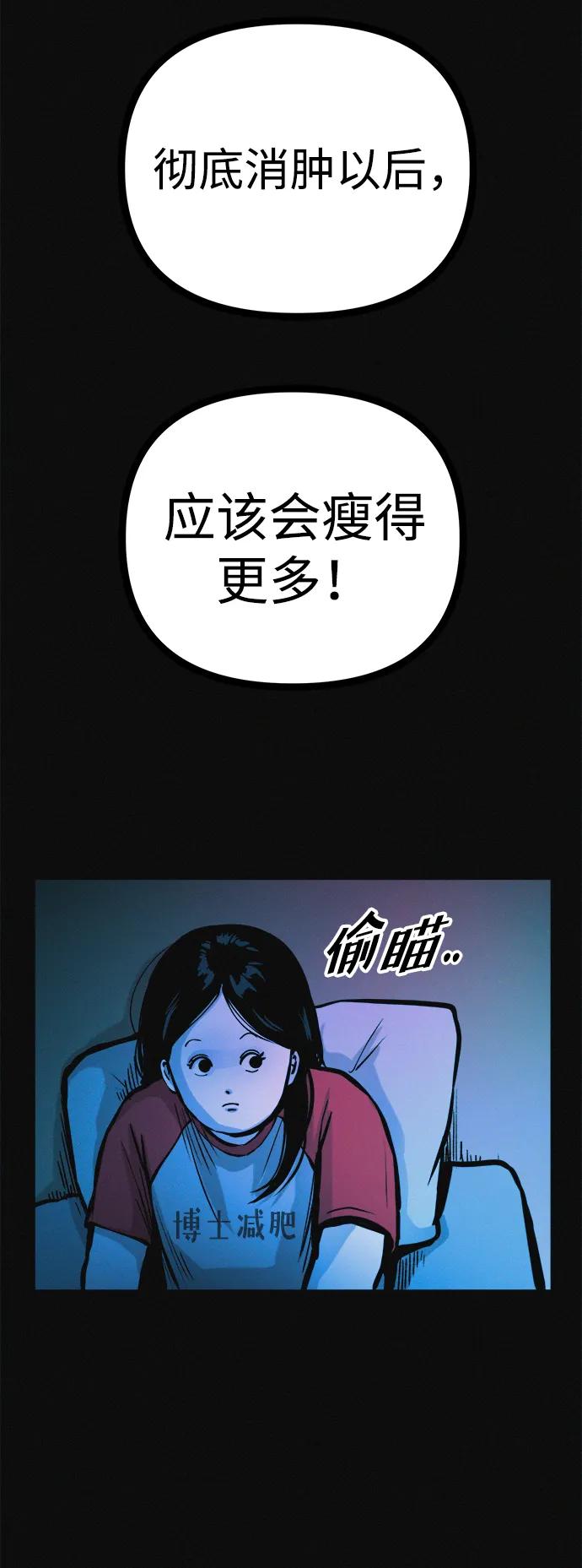 可疑的减肥俱乐部 - 第31话 这里本就不是这种地方吧？ - 第6张图