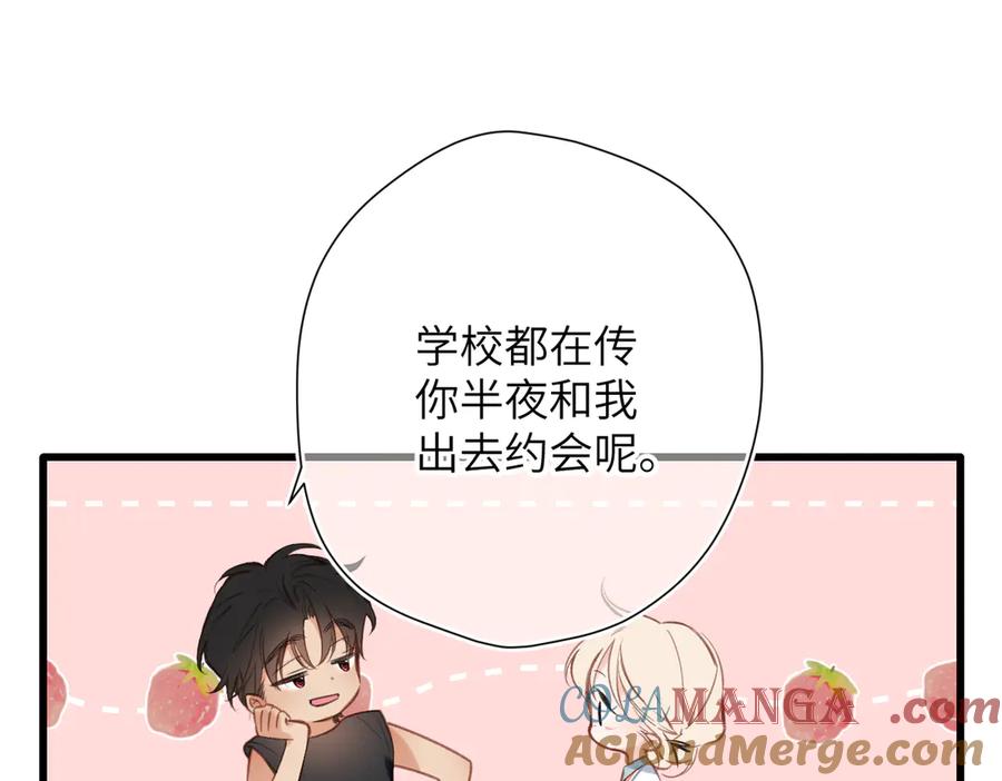 《溯洄春时》第27话 脸红 第55页