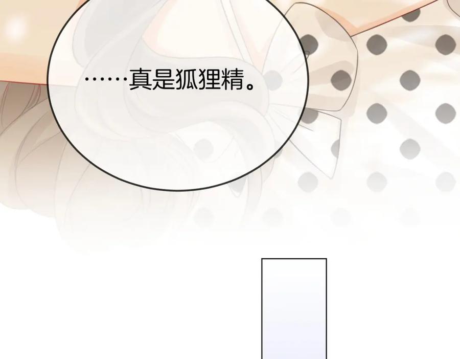 顾小姐和曲小姐 第30话 睡我房里 第91页